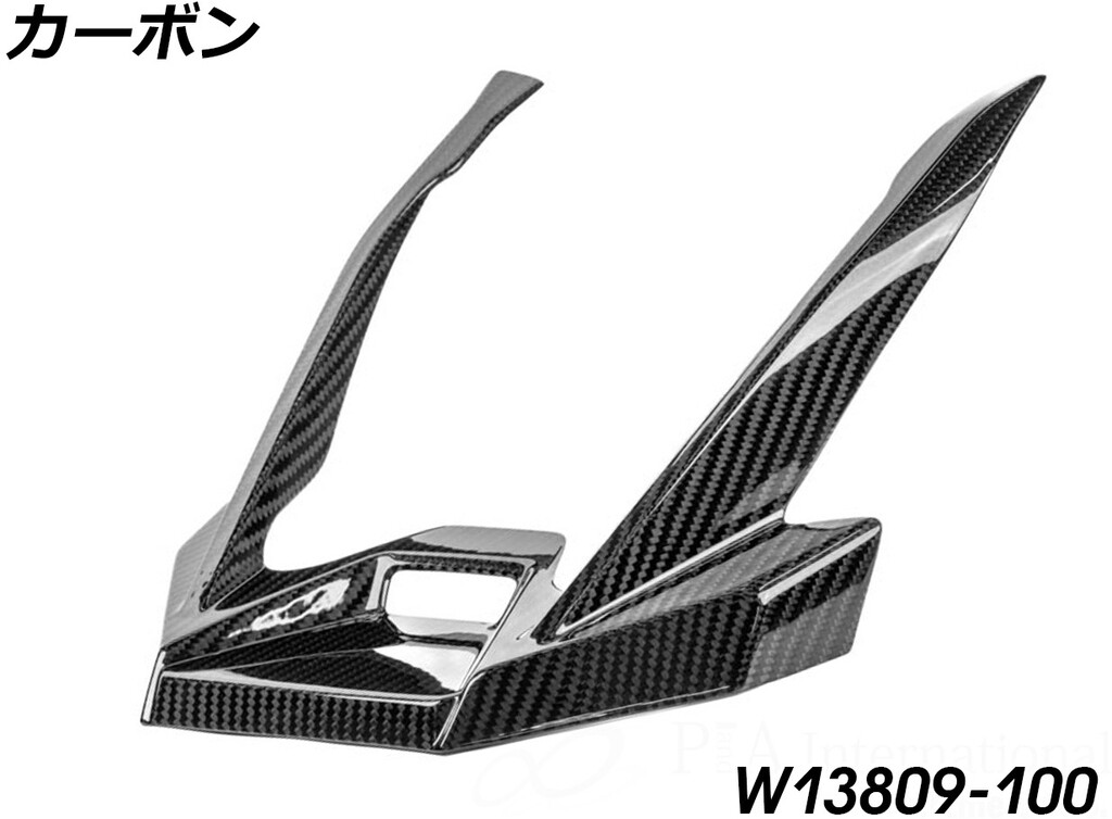 Wunderlich ワンダーリッヒ カーボン ビークエクステンション R1300GS Adventure BMW アッパーカウル・フロントカウル カウル関連 外装