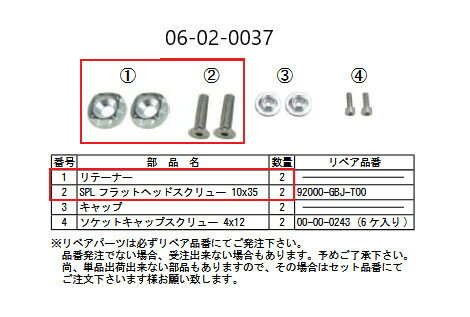 SP武川 SPタケガワ リテーナーセット(リテーナー/ネジ付/2個/ブルー)トップボルト モンキー ゴリラ HONDA ホンダ スクリーンボルト 外装