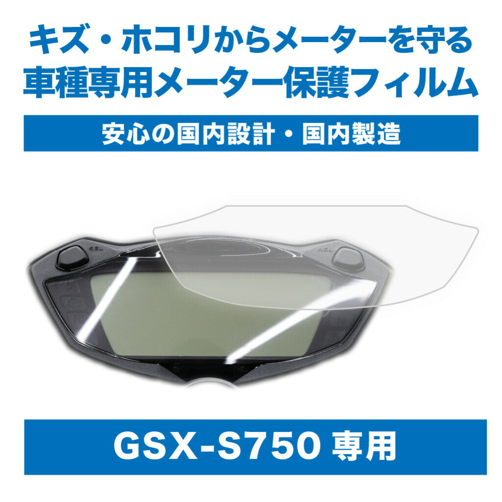 GuardGear �����ɥ��� �᡼�����ݸ�ե���� GSX-S750 SUZUKI ������ �᡼�����ե���� �᡼���������󥸥��������ط� ������