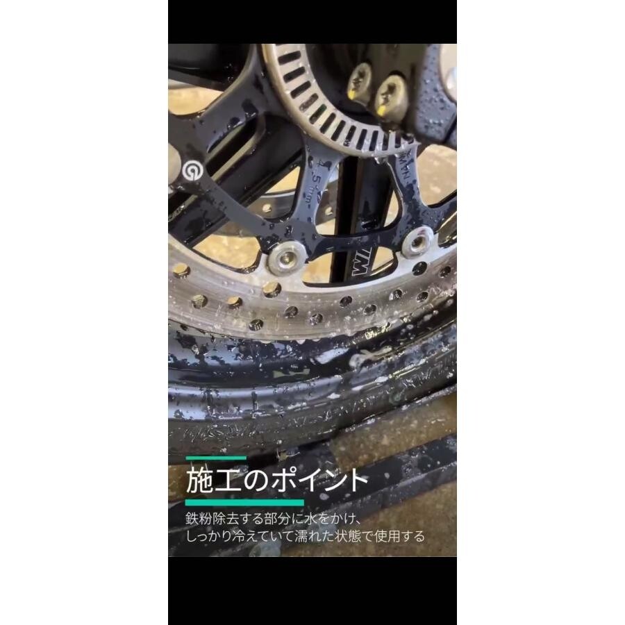 Daiwa ProTech 鉄粉リムーバー300g 洗浄・脱脂ケミカル ケミカル 2