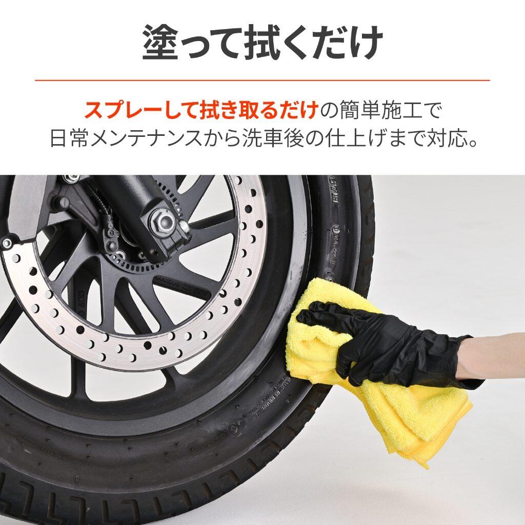 DAYTONA デイトナ タイヤクリーナー 60ml シャンプー・クリーナー ケミカル