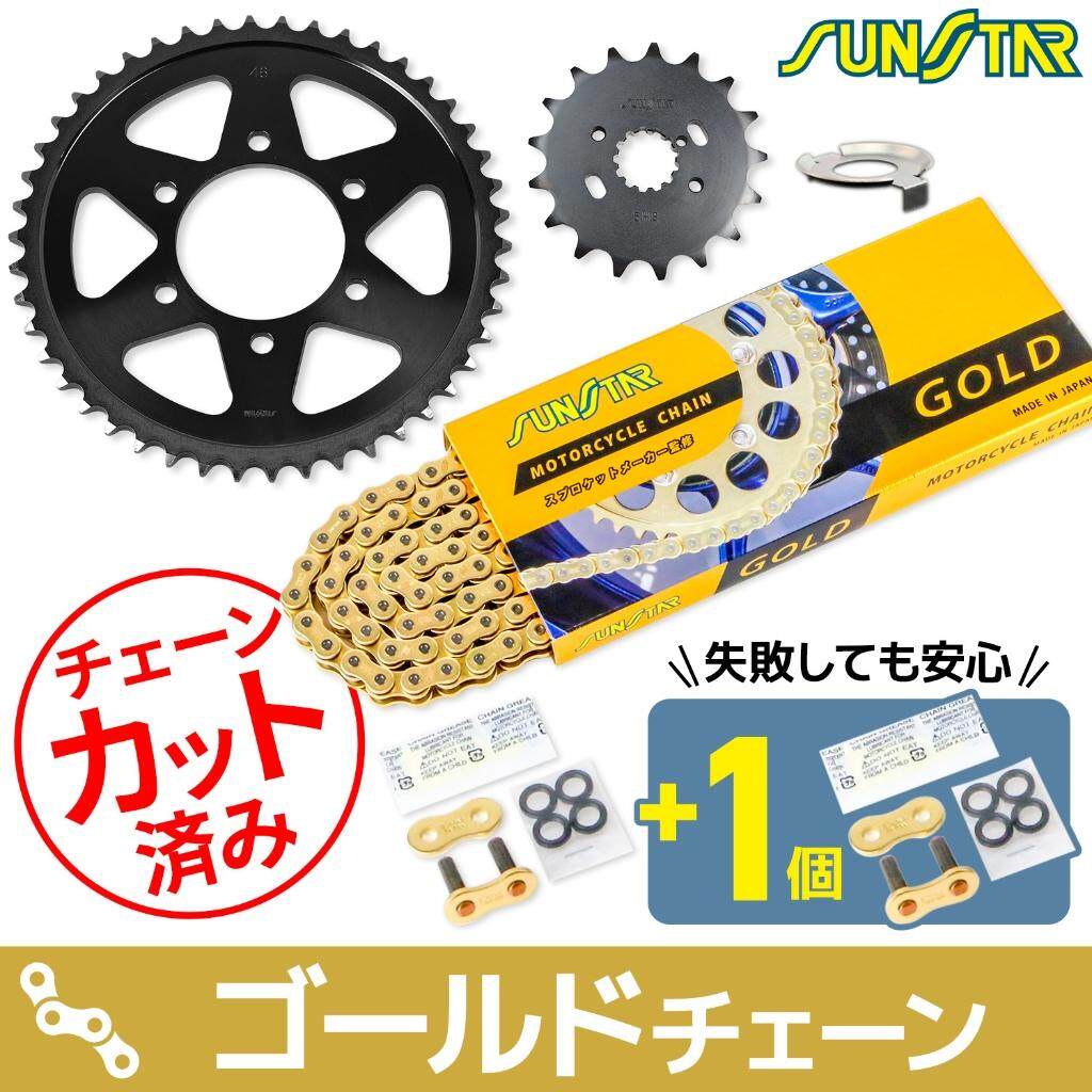 Sprockets - SUNSTAR サンスター チェーン＆スプロケット 3点セット Z750FOUR KAWASAKI カワサキ スプロケット・チェーンセット 駆動系 チェーンカラー：ゴールド(チェーン品番：SS530SKC-112GD)