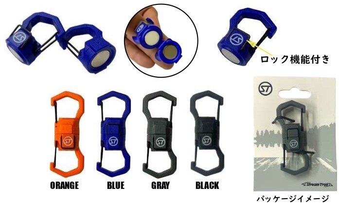 StreamTrai ストリームトレイル MAGNET RELEASE LOCK キーホルダー バイク関連グッズ