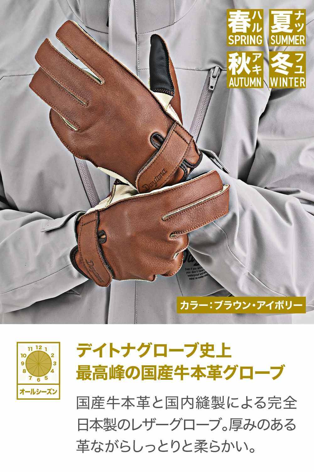 DAYTONA デイトナ 外縫いスタンダードグローブ レザーグローブ グローブ アパレル