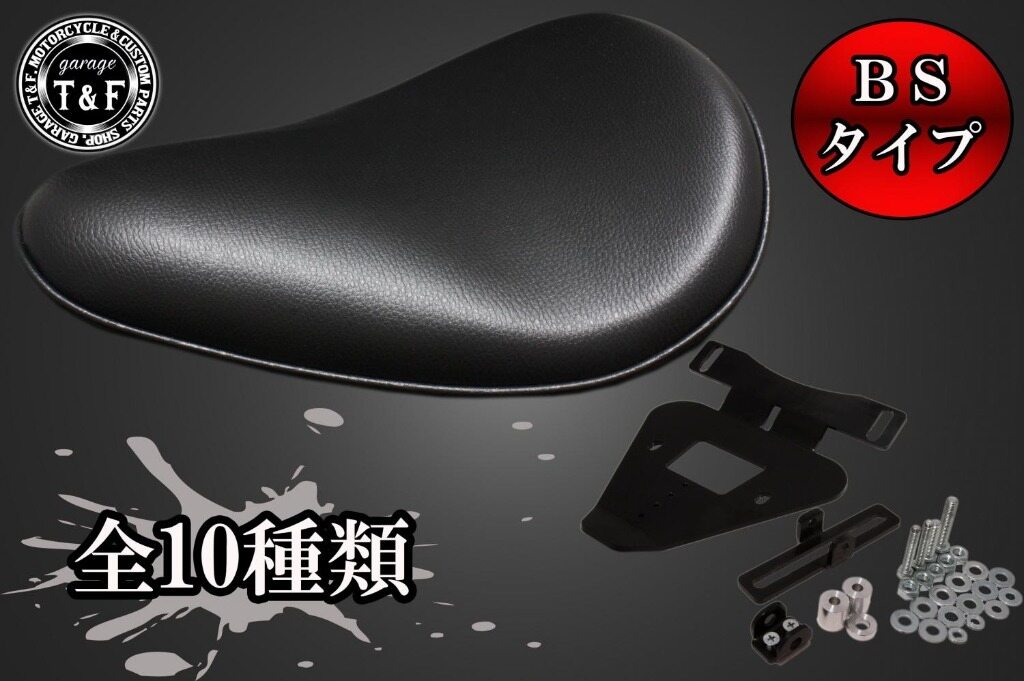 Garage T&F ガレージ BSソロシート＆リジットマウント用ステーセット スポーツスター HARLEY-DAVIDSON ハーレーダビッドソン シート シート関連 外装 タイプ：スムース／カラー：ブラウン