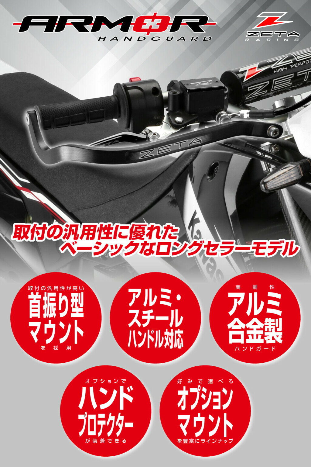 ZETA RACING ������ �졼���� �����ޡ��ϥ�ɥ����� �٥�� 22.2mm�����ѡ� �ϥ�ɥ����ɡ��ʥå��륬���� �ϥ�ɥ���եѡ��� �ϥ�ɥ�