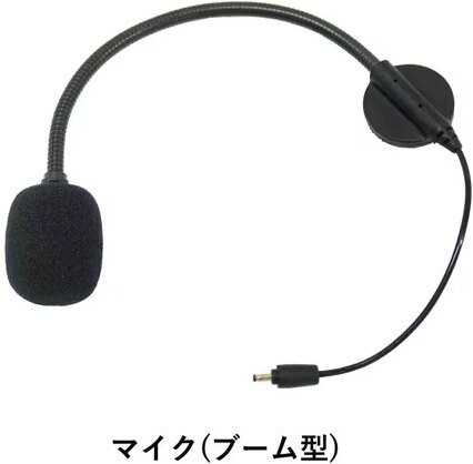 KOMINE コミネ KK-802 オープンフェイス用マイク KK-902用 その他インカムオプション・補修部品 電子機器類