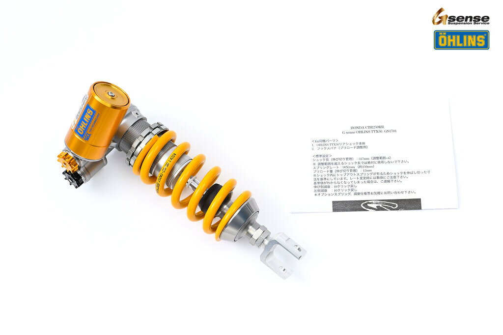 CBR250RR MC51用 SHOWA リアサスペンション 楽天市場】cbr250rr mc51