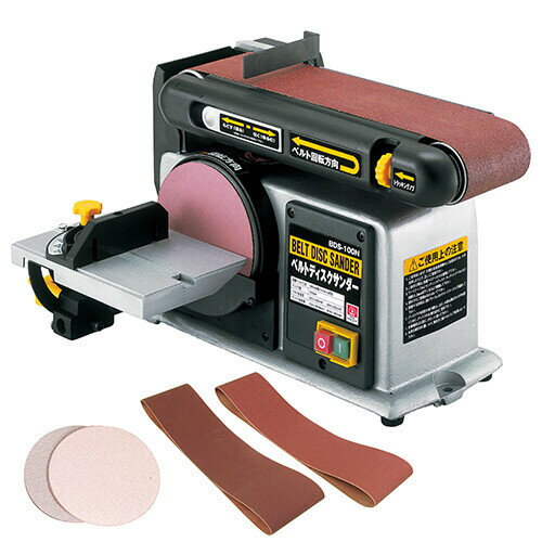 SK11 エスケー11 ベルトディスクサンダー 電動サンダー 電動ツール