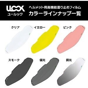 MITSUBA ミツバサンコーワ ULOOK VAS-Z用 調光EVO2 VZ-RAM ピンロック ヘルメット