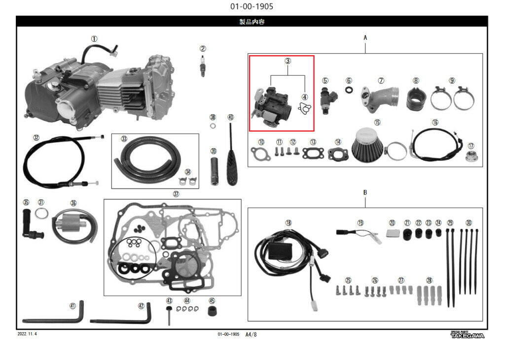 SP武川 SPタケガワ 【補修部品】スロットルボディー モンキー HONDA ホンダ インシュレーター・マニホールド 吸気関連 エンジン
