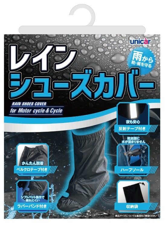 unicar ユニカー工業 レイン シューズカバー レインシューズカバー アパレル