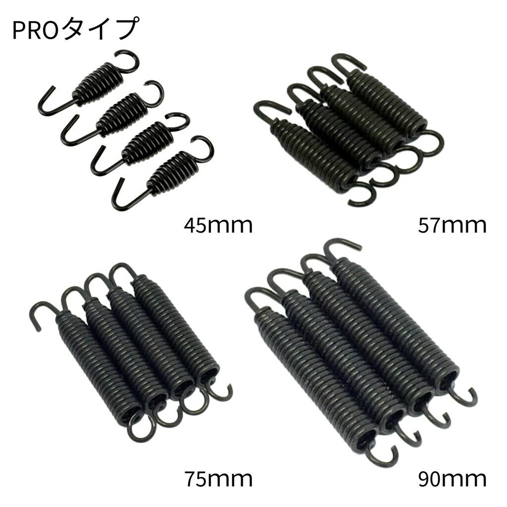 DRC ディーアールシー エキゾーストスプリング PRO マフラースプリング マフラー