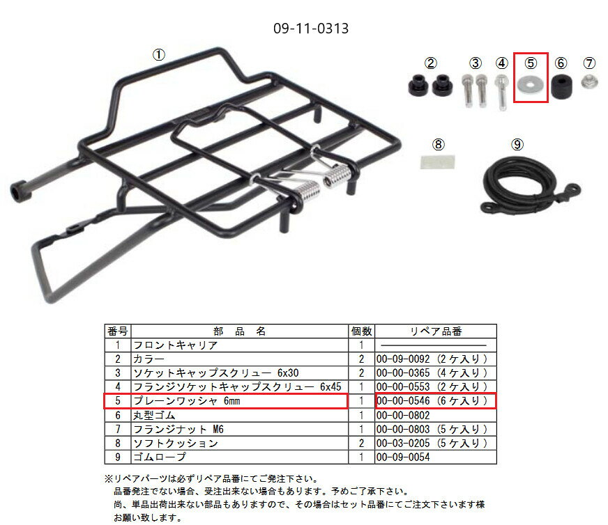 SP武川 SPタケガワ プレーンワッシャ 6MM(特寸)(6個) ウエイトローラー スクーター駆動系 駆動系