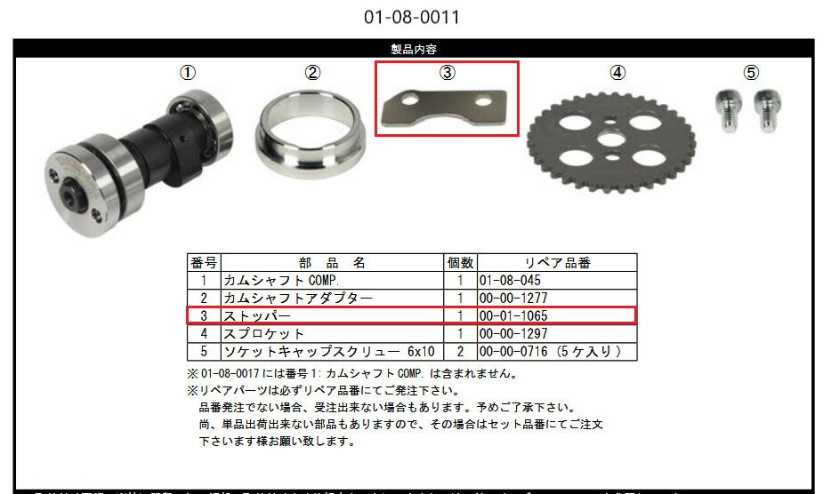 Maintenance Stand - SP武川 SPタケガワ 【補修部品】ストッパー KSR110 KLX110L KAWASAKI カワサキ センタースタンドストッパー フレーム