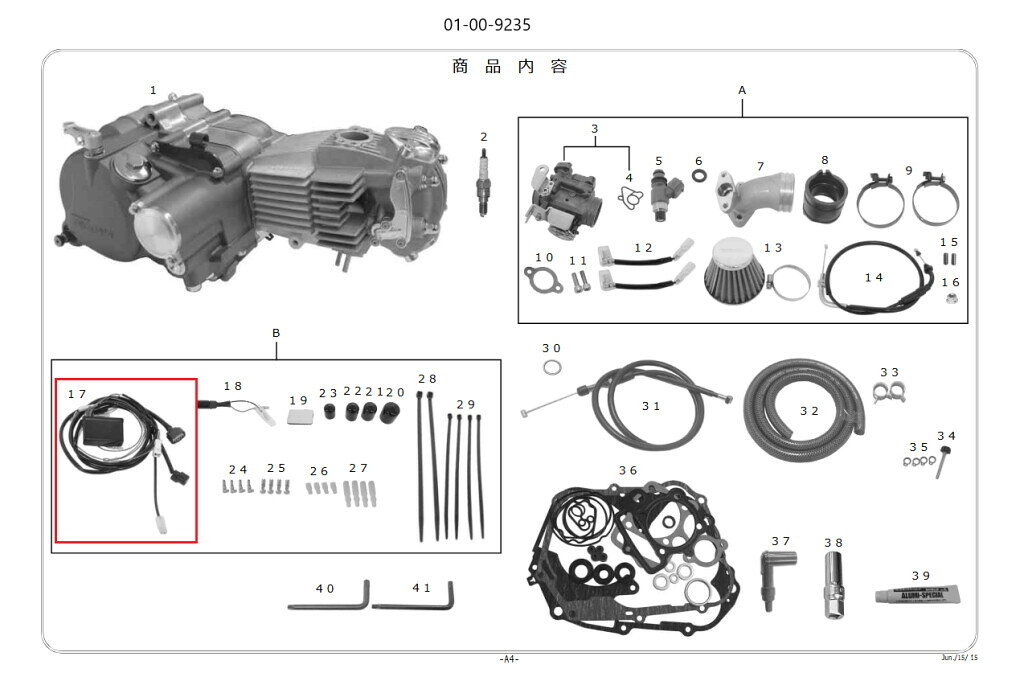 SP武川 SPタケガワ 【補修部品】FIコンPLUS (1C4V 4SM 148cc コンプリート専用) イ...