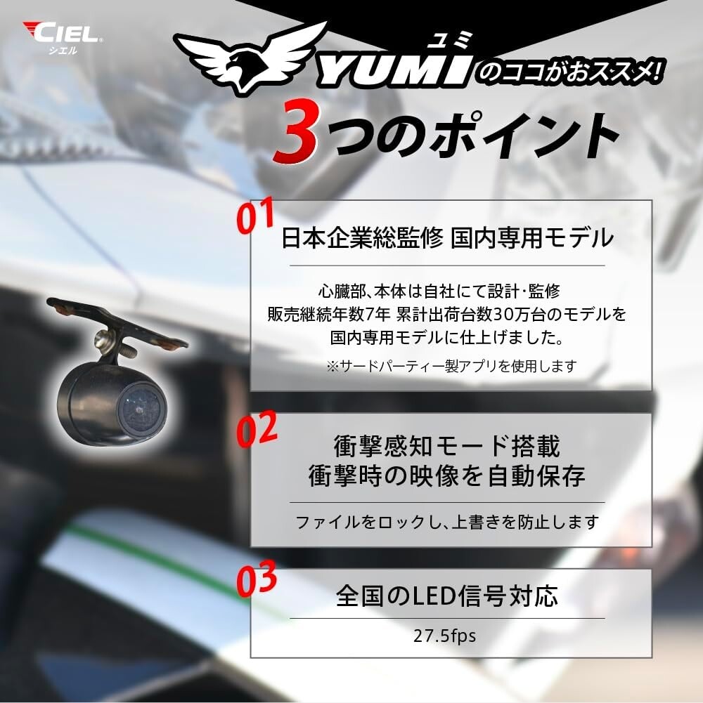 CIEL シエル バイク用 ドライブレコーダーGPS YUMI(ユミ) CL-MT15-G ドライブレコーダー バイク用カメラ 電子機器類 webike-rb-27941079 ウェビック 楽天市場店 サンプル画像2