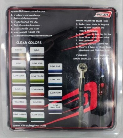PIRANHA ピラニア RAZR Braided Brake Hose with Aluminum Banjo Bolt (Standard l...