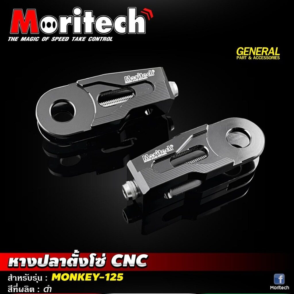 Moritech モリテック Chain adjuster CNC monkey125 HONDA ホンダ アクスルブロック・チェーンアジャスター 足回り