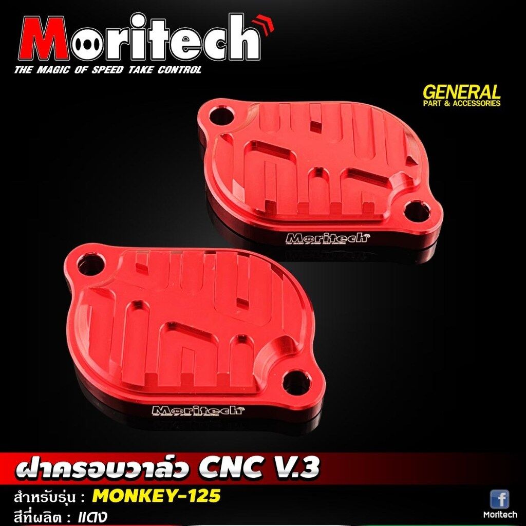 Moritech モリテック Valve cover CNC v3 monkey125，msx125 monkey125 MSX125 HONDA ホンダ その他エンジンカバー エンジンパーツ エンジン