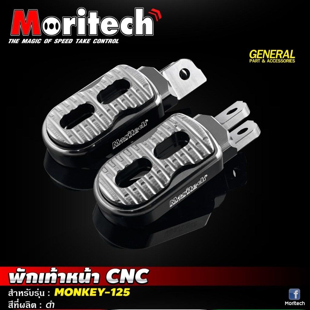 Moritech モリテック Front footrest MONKEY125 monkey125 HONDA ホンダ フットペグ ステップ 足回り