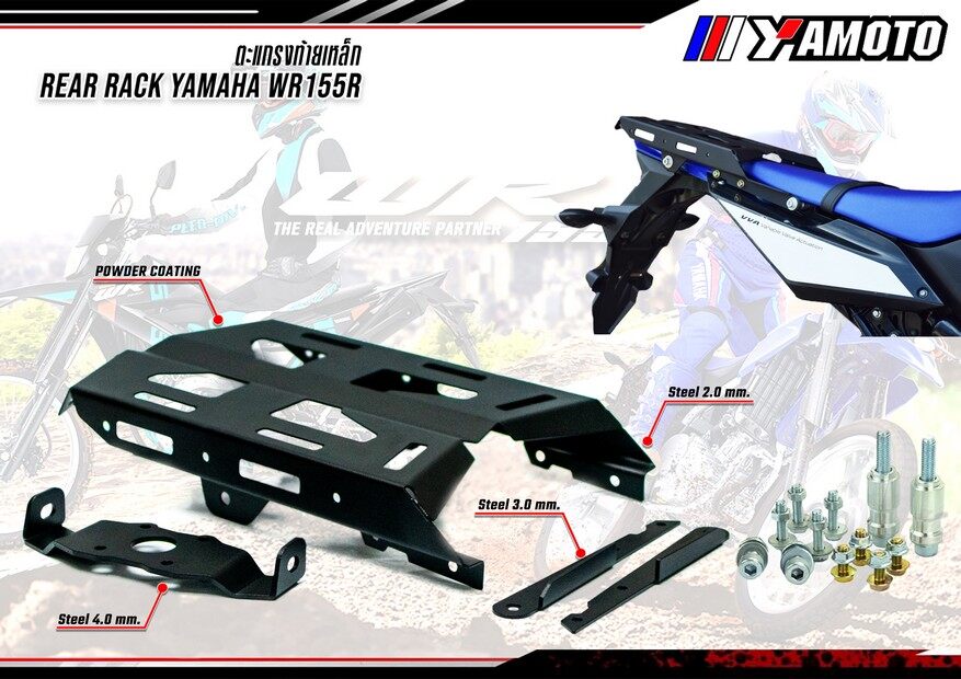 Yamoto Thailand ヤモト タイランド WR155R-YAMOTO rear rack set (steel) WR155R YAMAHA ヤマハ リアキャリア 外装