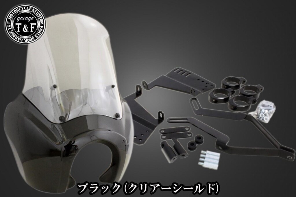 Garage T&F ガレージ フェアリングカウル(Ver2) ドラッグスター400クラシック ドラッグスター400スタンダード YAMAHA ヤマハ ビキニカウル カウル関連 外装