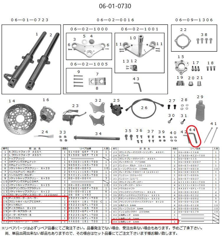 SP武川 SPタケガワ 【補修部品】フロント ディスク ブレーキ ハブ キット モンキー ゴリラ HONDA ホンダ ブレーキディスクローターキット