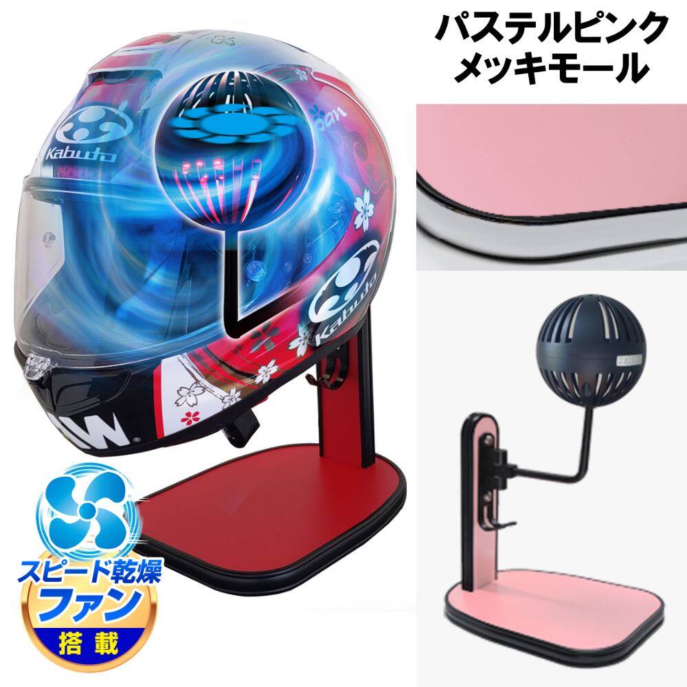 DELTA DIRECT デルタダイレクト ザウバー ヘルメットスタンドFAN＆LED その他ヘル...