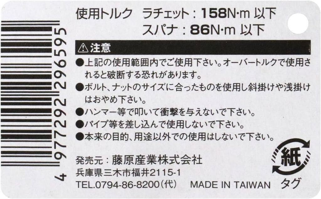 SK11 エスケー11 フレックスラチェットレンチ14mm レインボー ミリサイズ（ギアレンチ） ギアレンチ ハンドツール 3