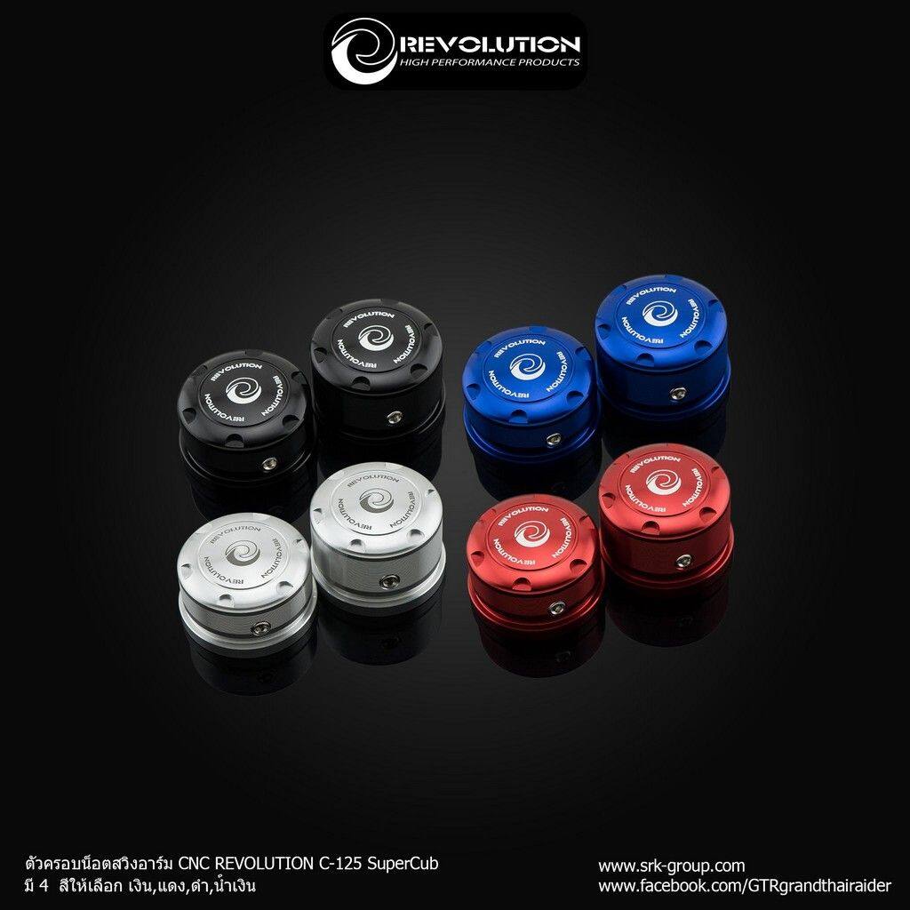 REVOLUTION レボリューション Swingarm Plug Cap CNC C-125 Super Cub その他外装オプション・補修部品 外装