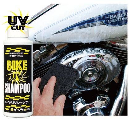 Other - MOTOWN モータウン バイクUVシャンプー シャンプー・クリーナー ケミカル