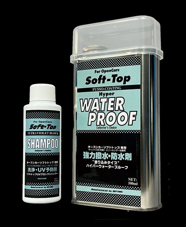 MOTOWN モータウン ソフトトップメンテナンスセット その他ケミカル ケミカル