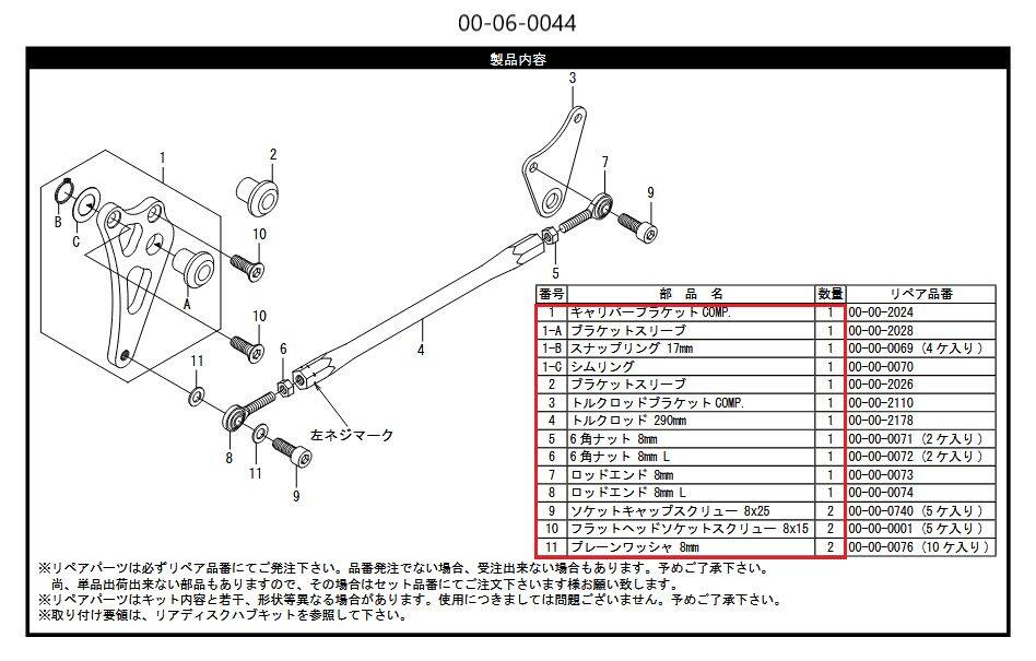 SP武川 SPタケガワ リアキャリパーブラケットキット(フローティングタイプ)/モンキ-/ゴリラ モンキー ゴリラ HONDA ホンダ キャリパーサポート・ブラケット ブレーキ