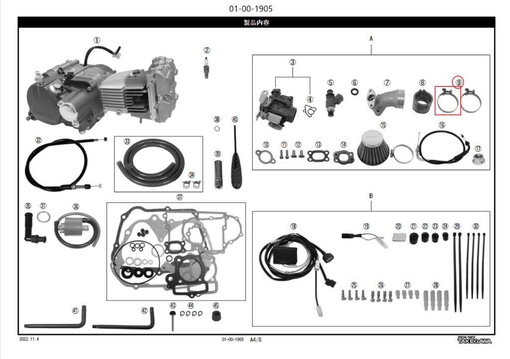 SP武川 SPタケガワ 【補修部品】バンド、インシュレーター モンキー HONDA ホンダ その他吸気系オプション・補修部品 吸気関連 エンジン