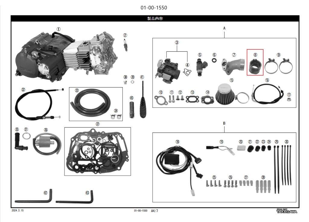 SP武川 SPタケガワ インシュレータ.スロットルボディー/モンキー(FI) モンキー HONDA ホンダ インシュレーター・マニホールド 吸気関連 エンジン