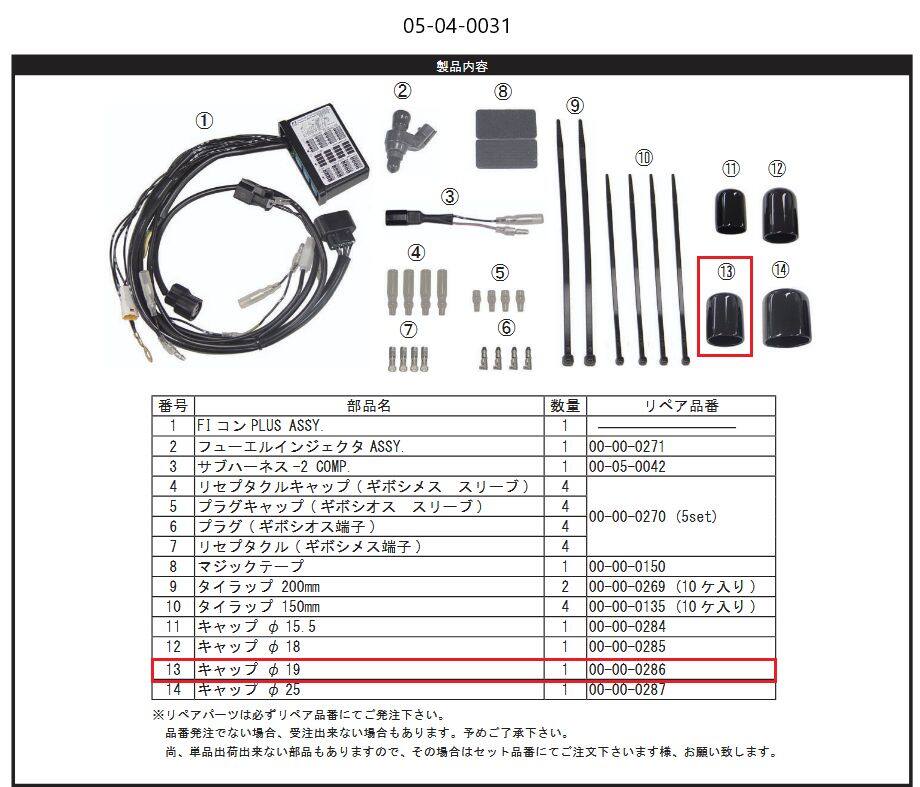 ■商品概要【画像内番号】13入数：1対象商品品番：05-04-0031/03-05-0169/05-04-0045コンプリートエンジン：01-00-1906/01-00-1550/2SMP■注意点※該当商品は画像赤枠内です。※ロットによっては、価格変更前の旧価格・旧JANコードでのラベルでお届けになる場合がございます。予めご了承ください。※メーカー都合により商品の仕様変更がある場合がございます。ご了承ください。