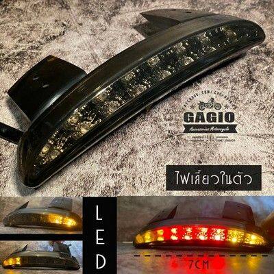 GAGIO MOTOR PARTS ガジオモーターパーツ Curved LED tail lights with built-in t...