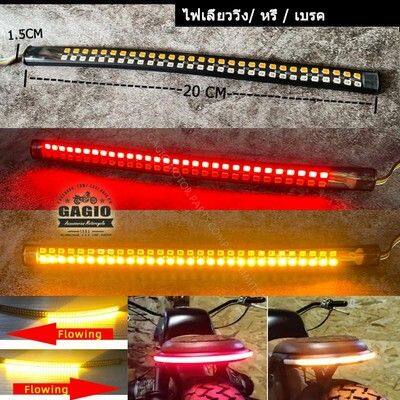 GAGIO MOTOR PARTS ガジオモーターパーツ 2 rows of LED tail lights. テールランプ 灯火類 電装系