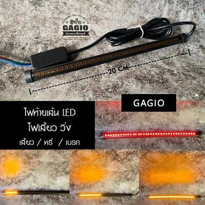 ■詳細説明The rear lights running lights in the body smoky suitableformotorcycle classic classic cafes other HD numbers. The lightisbright LED. There is a turn signal.1. Material - Silicone rubber2. Size (width x length) - 1.5x20 cm3. Long wire - 15 cm■注意点※取扱説明書が付属する場合は外国語となります。※輸入商材の為、納期が遅れる場合がございます。あらかじめご了承ください。※画像には他のカラー・タイプ・商品が含まれている場合があります。※メーカー都合により商品の仕様変更がある場合がございます。ご了承ください。※Please Note：This is a universal fit product. Professionalexpertiseand minor modifications or specialized tools may berequired forproper installation.　※画像はイメージです。