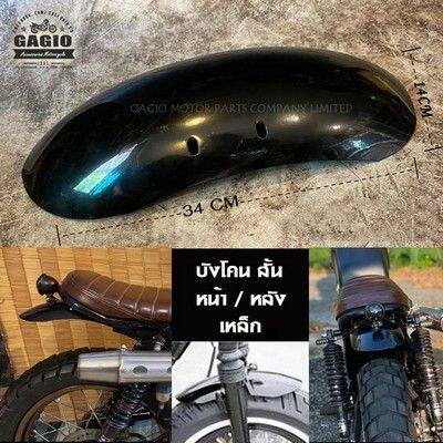 ■詳細説明Black short steel fender Suitable for motorcycle styleclassicclassic cafes other HD numbers strong durable steel work1. Material - Steel2. Color - Black3. Size (width x length) - 14x34 cmThe fender will be a Custom work. Can be worn in all models butmustconvert the stretch■注意点※取扱説明書が付属する場合は外国語となります。※輸入商材の為、納期が遅れる場合がございます。あらかじめご了承ください。※画像には他のカラー・タイプ・商品が含まれている場合があります。※メーカー都合により商品の仕様変更がある場合がございます。ご了承ください。※Please Note：This is a universal fit product. Professionalexpertiseand minor modifications or specialized tools may berequired forproper installation.　※画像はイメージです。