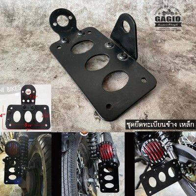 GAGIO MOTOR PARTS ガジオモーターパーツ Side registration bracket サイドナンバーキット 外装