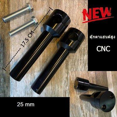 GAGIO MOTOR PARTS ガジオモーターパーツ CNC Handlebar clamp 25mm. - Circle sty...