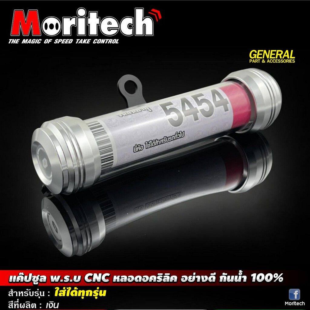 Moritech モリテック Insurance card tube holder CNC その他グッズ バイク関連グッズ