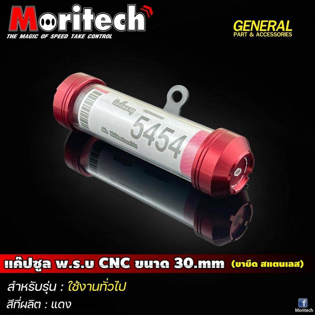 Moritech モリテック Insurance card tube holder 30mm stainless steel mount for general use その他グッズ バイク関連グッズ