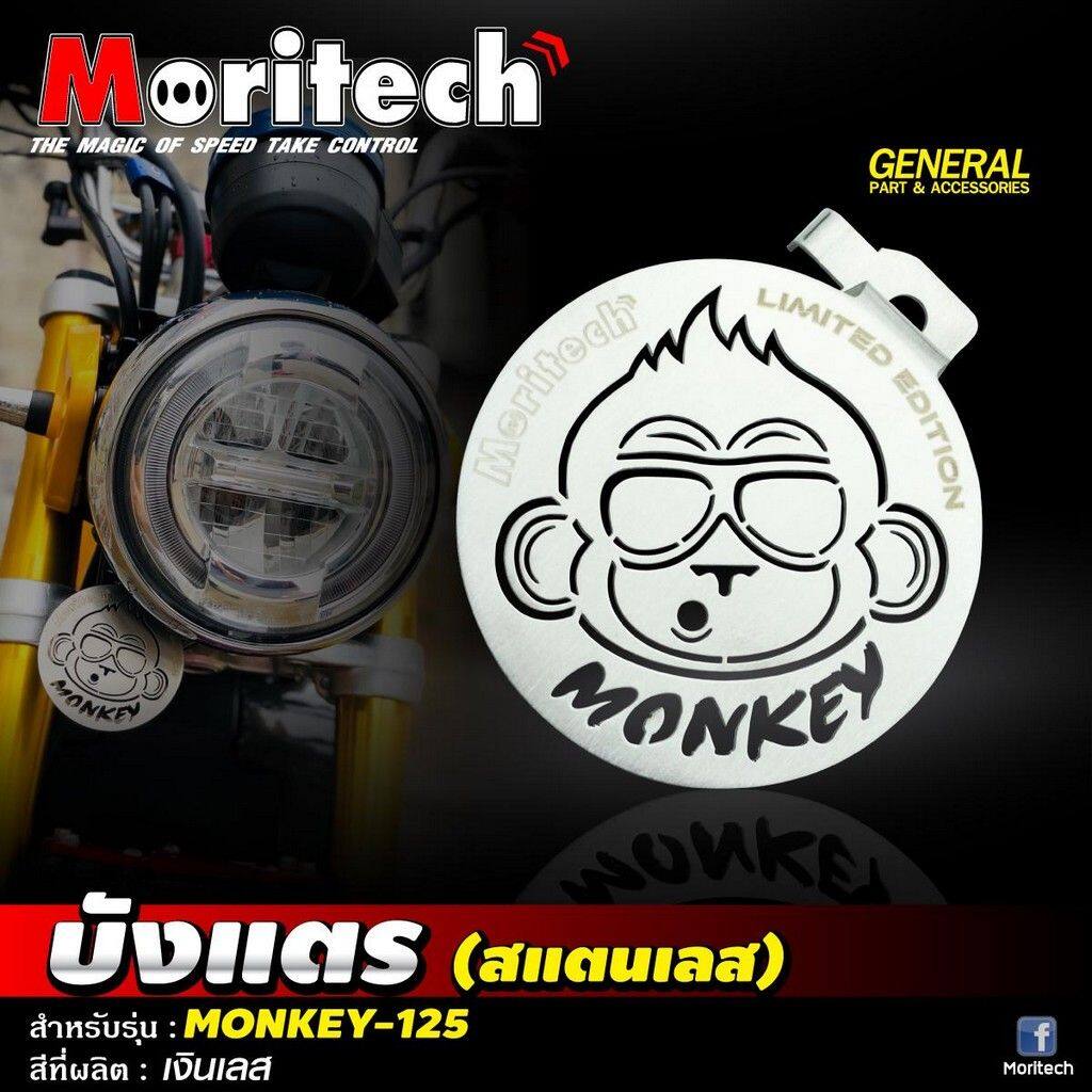 Moritech モリテック Stainless steel horn cover for monkey125 MONKEY 125 HONDA ホンダ その他外装オプション・補修部品 外装