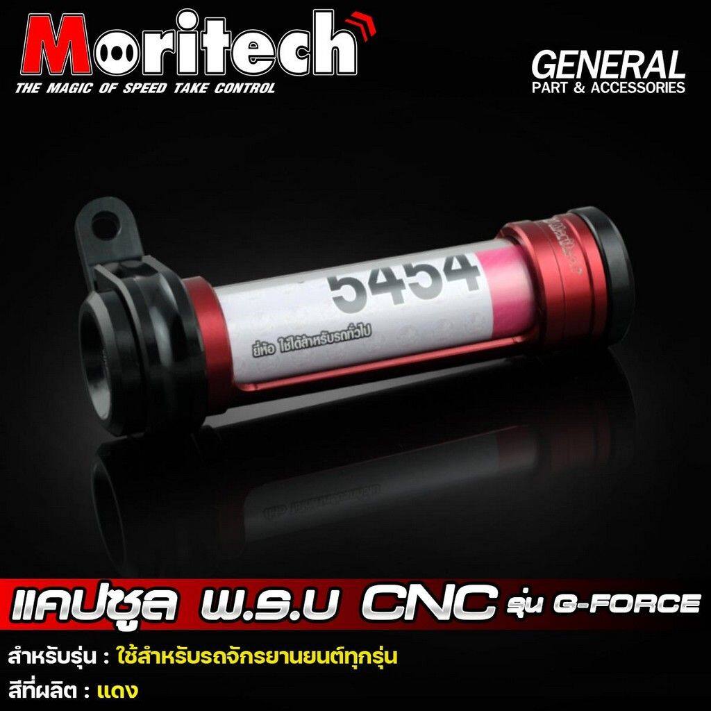 Moritech モリテック Insurance card tube holder CNC G Force その他グッズ バイク関連グッズ