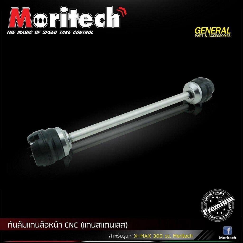 Moritech モリテック Front wheel axle protection stainless steel CNC XMAX300 XMAX 300 YAMAHA ヤマハ アクスルスライダー フレーム