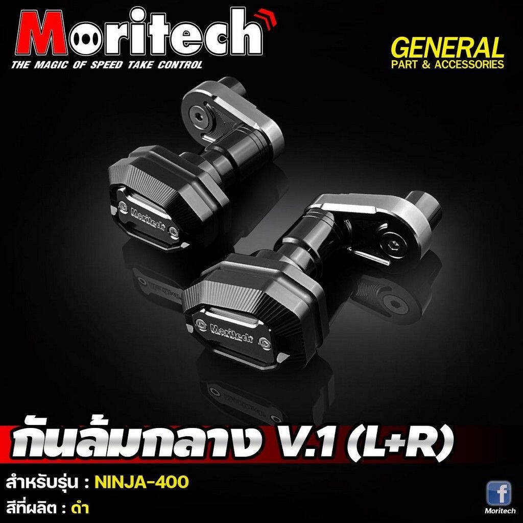 Moritech モリテック Middle crash guard V1 NINJA400 NINJA 400 KAWASAKI カワサキ エンジンスライダー・フレームスライダー フレーム