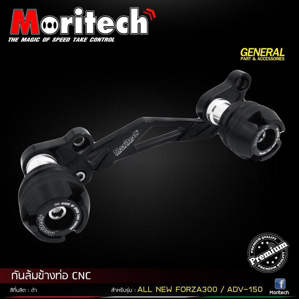 Moritech モリテック Exhaust Guard CNC All New FORZA300 ADV150 ADV 150 FORZA 300 HONDA ホンダ マフラーガード・ヒートガード マフラー